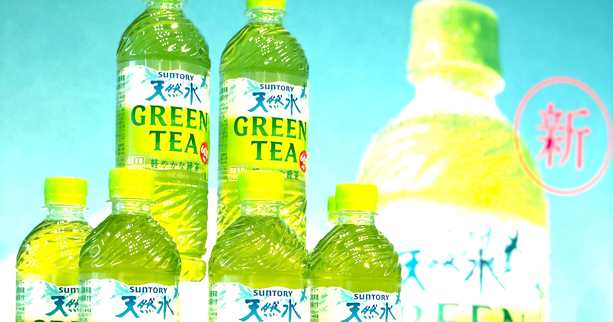 おでかけのお供にしたい 天然水 Green Tea みんなの暮らし日記online