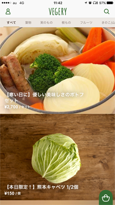 私はiPhoneなのでiOS版アプリです。もちろんAndroid版もありますのでご安心を。