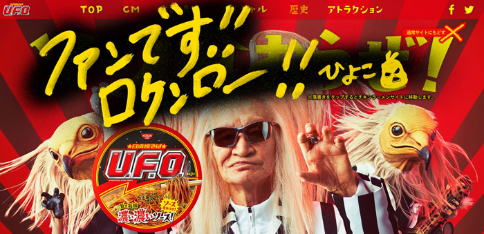 UFOのページにも