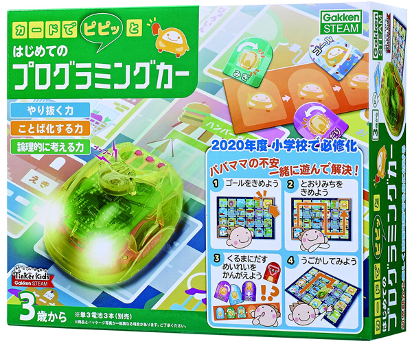 カードでピピッと はじめてのプログラミングカー