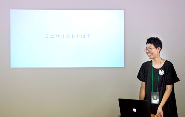 「ミニマリストとは?」みなさんに問いかけます。